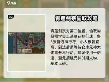 了不起的修仙模拟器😎偷东西不被发现技巧大公开！截图3