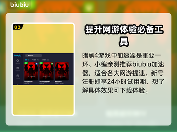 暗黑4死灵技能加点🔥超详细思路解析！✨截图4