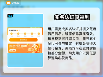 🔥全网疯传！买号平台排行榜TOP1💥截图4