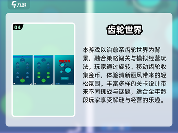 🔥2025爆款解谜手游合集！机械迷城风来袭🎮截图5