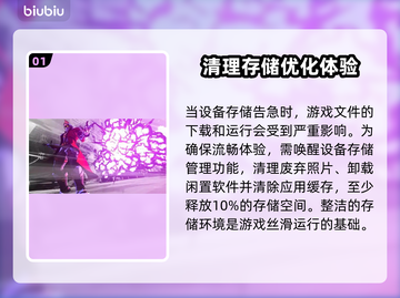 漫威斗魂下载慢？这些⚡加速技巧让你快人一步！截图2