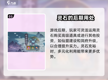 踏风行🔥灵石商店购买全攻略💎截图4