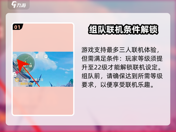 鸣潮💥组队模式曝光：最多支持几人并肩作战？截图2