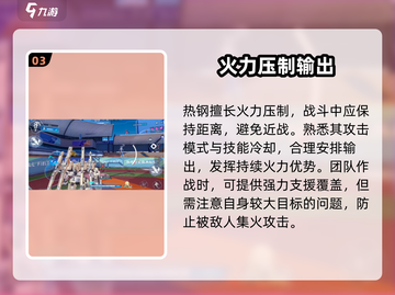机动都市阿尔法🔥热钢强度分析，超强阵容必备！截图4