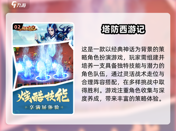 🔥2025超耐玩塔防游戏推荐！ zombies必杀技来袭💥截图3