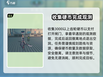 绝区零🔥货从口出任务通关攻略💡截图4