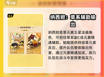 原神5.1卡池角色大爆料🔥必看！截图3