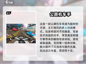 🏍2025超真实机车手游推荐！耐玩到爆！截图2