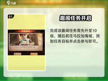 《黎明之海》画画男孩惊现神作🎨截图2