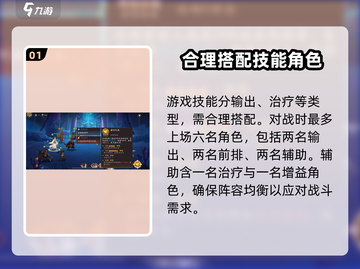 西游笔绘🔥西行技能搭配技巧大全🎉截图2
