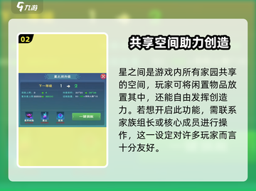 创造与魔法🌟星之间开启方式大揭秘！玩家必看🔥截图3