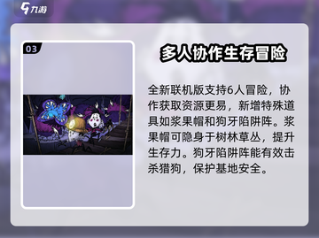 🔥饥荒联机版手游上线时间大曝光！🎉截图4