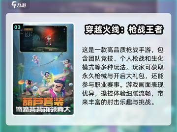 🔥10年前必玩的经典网游合集🎮怀念吗？截图4