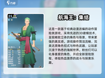 🔥海贼王手游2024经典合集下载链接💎截图6