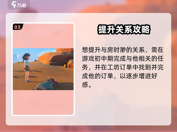 《沙石镇时光》小房📍惊现沙漠绿洲！截图4
