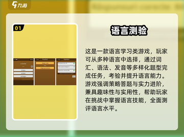🔥2025免费语言手游TOP榜新鲜出炉！🎮截图2