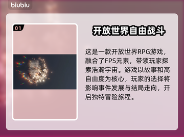 星空游戏类型大揭秘！🔥玩家必看✨截图2