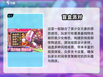 🔥2025最热派对游戏免费下载🎉不容错过的游戏合集截图2