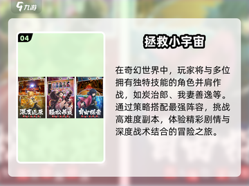 🔥2025最火日漫手游推荐💥截图5