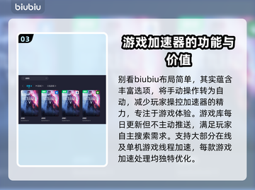 战地5卡顿？用这个加速器⚡瞬间流畅！截图4