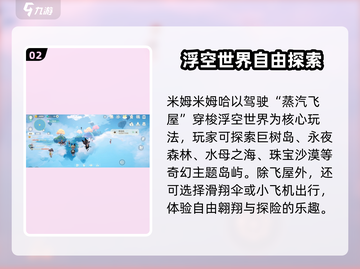 《米姆米姆哈》开服时间曝光！🎮🔥截图3