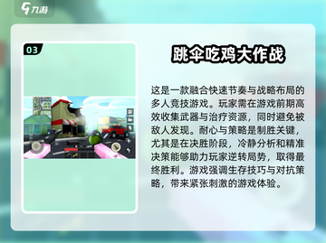🔥2025最热吃鸡游戏推荐，玩家直呼过瘾！🎮截图4