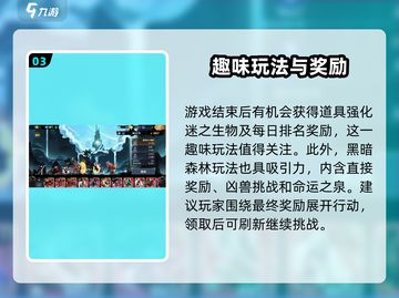 《超进化物语2》谜之巢穴通关秘籍！🔥截图4