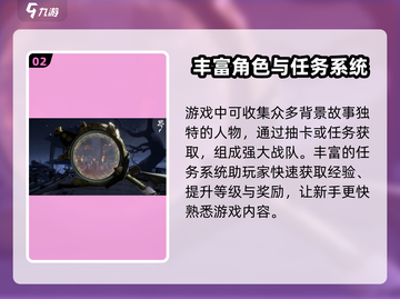 代号界🔥新手必看！玩法规则全揭秘🎮截图3