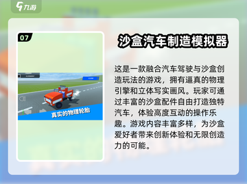 🔥2025年超全免费沙盒游戏合集，离线也能玩！🎮截图8