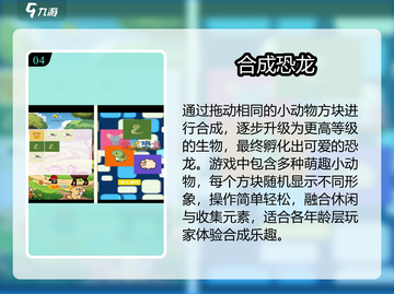 🔥经典元素合成游戏大揭秘！💥截图5