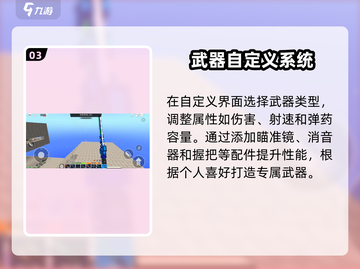 像素射击自定义模式🔥玩法攻略，轻松上分秘籍！截图4