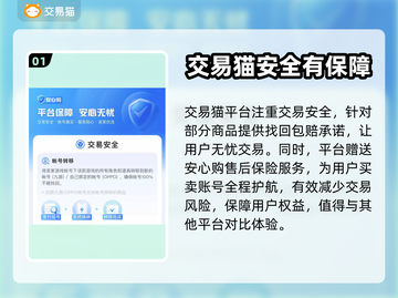 逃跑吧少年账号交易平台🔥正规靠谱✨截图2