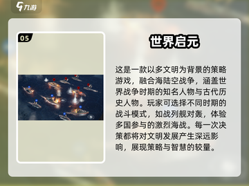 🔥2024必玩世界战争游戏合集💥让你身临其境的战斗体验！截图6