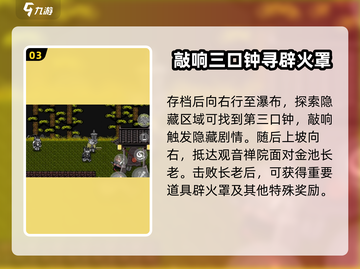 黑神话像素版🔥三口洪钟位置大起底！🎮截图4