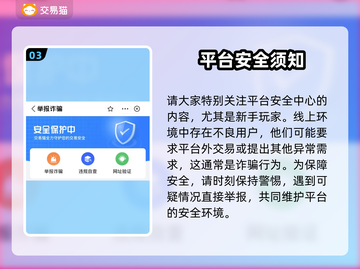王者荣耀账号交易💡怎么卖游戏账号更安全截图4