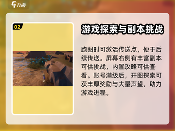塔瑞斯世界🔥萌新必看！快速上手攻略💎截图3