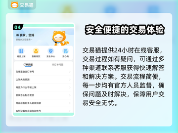 游戏账号交易平台大揭秘！🔥安全靠谱才放心✅截图5