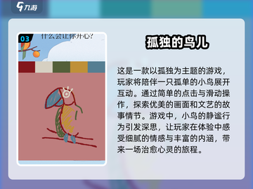 小鸟游戏合集🌟2024必玩经典盘点🔥截图4