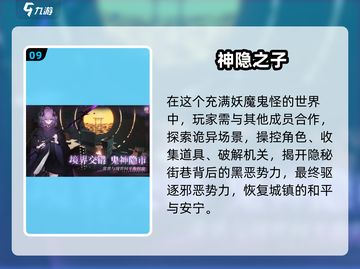 😱2025中国十大招鬼游戏榜单曝光！截图10