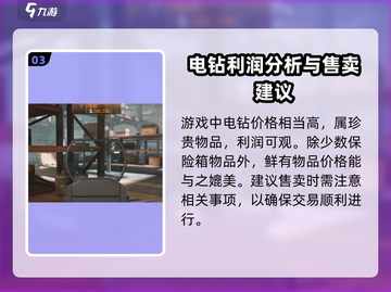 萤火突击电钻💎上线啦！玩家：这游戏真香🔥截图4