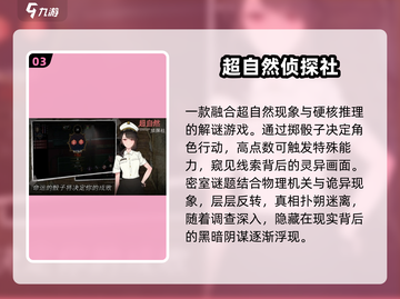 🔥2025悬疑推理游戏TOP榜！爆款推荐来袭💥截图4