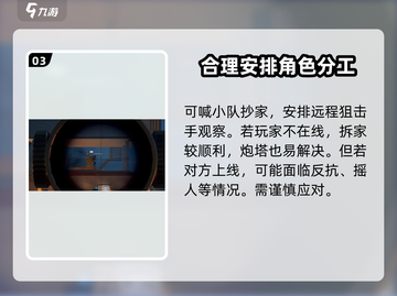 七日世界手游🔥教你如何抄家拆家一网打尽！💥截图4