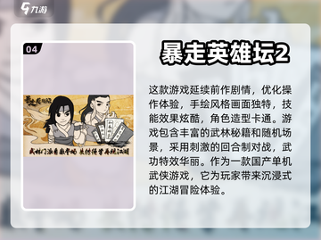 🔥2024必玩！经典古风手游TOP5✨截图5