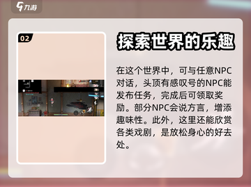 归龙潮大世界探索🔥超全玩法攻略来啦！截图3