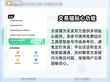 🔥极品芝麻官账号交易APP大揭秘！💎截图5