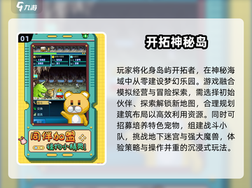 🔥2025开罗打怪神作TOP榜💥🎮截图2