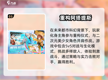 2024男生手游必玩🔥下载大全💥截图4