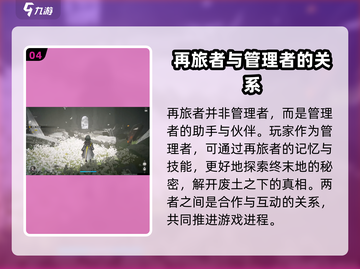 明日方舟：终末地再旅者身份大曝光！💥截图5