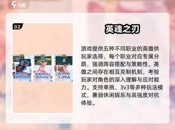 🔥2025热门MOBA手游推荐，这五款必玩！🎮截图3