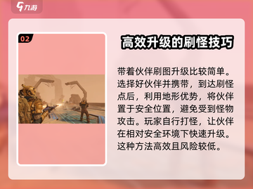 代号56🔥伙伴升级秘籍⚡快速提升战力！截图3